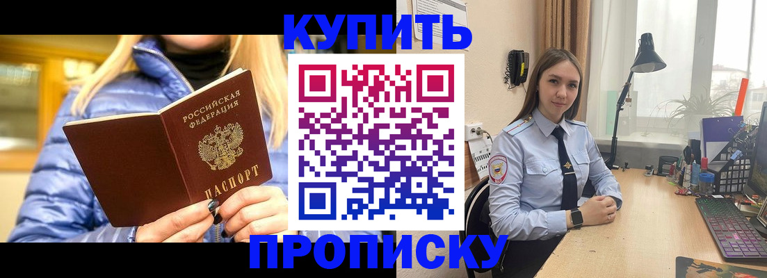 прописка ребенка в Серове