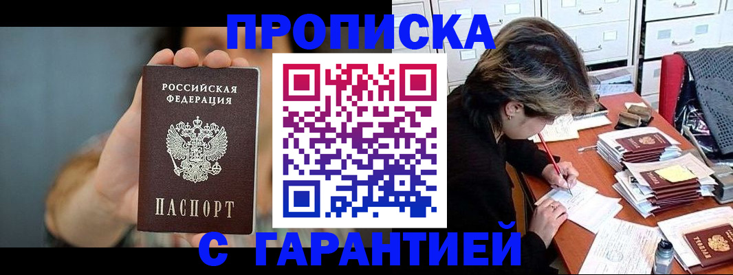 временная регистрация 2025 в Серове