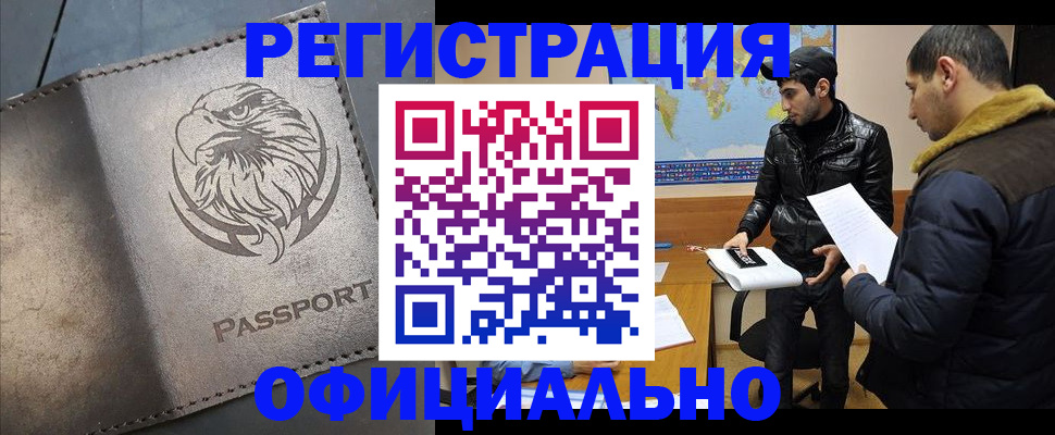 временная регистрация в Серове