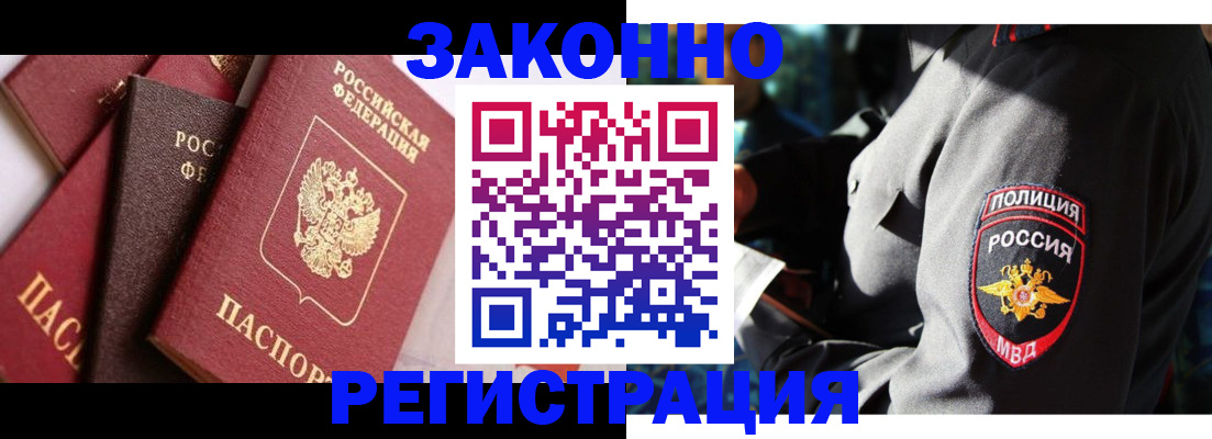 временная регистрация для школы в Серове