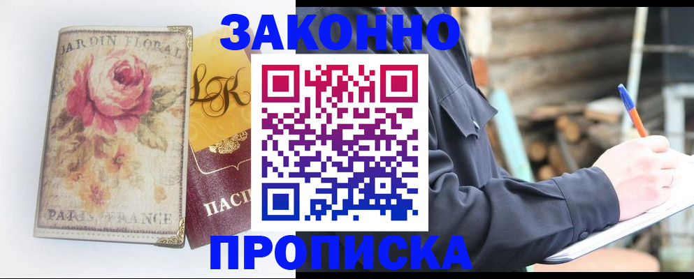 временная регистрация собственник в Серове